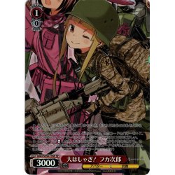 画像1: 【SP仕様】大はしゃぎ！ フカ次郎[WS_GGO/SE50-19SP]