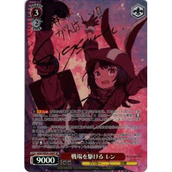 画像1: 【SP仕様】戦場を駆ける レン[WS_GGO/SE50-20SP]