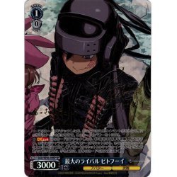 画像1: 【SP仕様】最大のライバル ピトフーイ[WS_GGO/SE50-39SP]