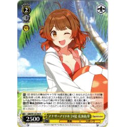 画像1: アナザーアイドル'24夏 花海佑芽[WS_GIM/W124-009R]