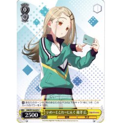 画像1: いめーじとれーにんぐ 篠澤 広[WS_GIM/W124-025C]