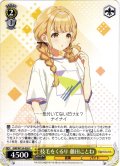 枝毛をくるり 藤田ことね[WS_GIM/W124-028C]