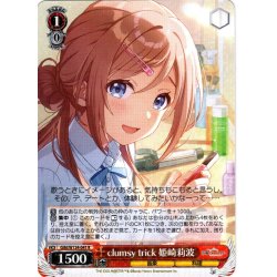 画像1: clumsy trick 姫崎莉波[WS_GIM/W124-041R]