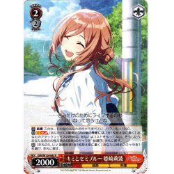 画像1: キミとセミブルー 姫崎莉波[WS_GIM/W124-043R]