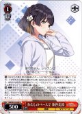 わたしのペースで 秦谷美鈴[WS_GIM/W124-049U]