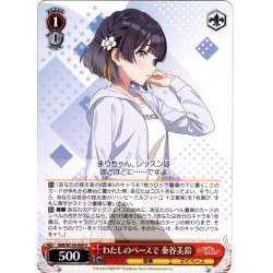 画像1: わたしのペースで 秦谷美鈴[WS_GIM/W124-049U]