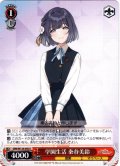 学園生活 秦谷美鈴[WS_GIM/W124-050U]