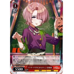 画像1: アナザーアイドル'24ハロウィン 有村麻央[WS_GIM/W124-051U]