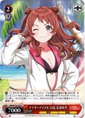 アナザーアイドル'24夏 花海咲季[WS_GIM/W124-052U]