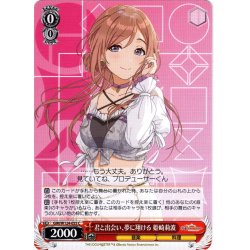 画像1: 君と出会い、夢に翔ける 姫崎莉波[WS_GIM/W124-055C]