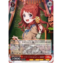 画像1: アナザーアイドル'24ハロウィン 花海咲季[WS_GIM/W124-061C]