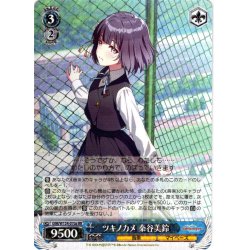 画像1: ツキノカメ 秦谷美鈴[WS_GIM/W124-070a_RR]