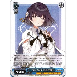 画像1: ツキノカメ 秦谷美鈴[WS_GIM/W124-070b_RR]