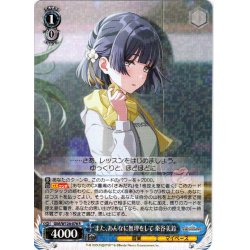 画像1: また、あんなに無理をして 秦谷美鈴[WS_GIM/W124-076R]