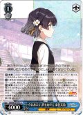 今はあえて、背を向けて 秦谷美鈴[WS_GIM/W124-077R]