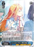 キミとセミブルー 紫雲清夏[WS_GIM/W124-078R]