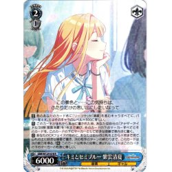 画像1: キミとセミブルー 紫雲清夏[WS_GIM/W124-078R]