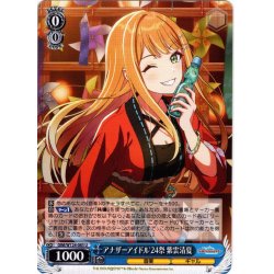 画像1: アナザーアイドル'24祭 紫雲清夏[WS_GIM/W124-083U]