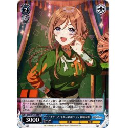画像1: アナザーアイドル'24ハロウィン 姫崎莉波[WS_GIM/W124-086U]