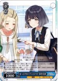 ほっとけないクラスメイト 秦谷美鈴[WS_GIM/W124-089C]