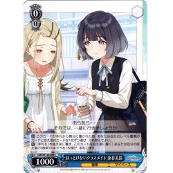 画像1: ほっとけないクラスメイト 秦谷美鈴[WS_GIM/W124-089C]