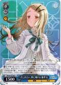 君と出会い、夢に翔ける 篠澤 広[WS_GIM/W124-090C]