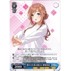 画像1: 頼れる先輩お姉さん 姫崎莉波[WS_GIM/W124-091C]