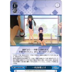 画像1: 一時休戦です[WS_GIM/W124-096U]