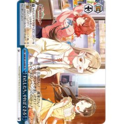 画像1: わたしたち、やればできる[WS_GIM/W124-099CR]