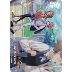 画像1: 【RRR+仕様】次の桜の季節には。[WS_GIM/W124-066EX_RRR+]