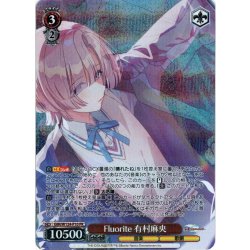 画像1: 【フレームレスホイル仕様】Fluorite 有村麻央[WS_GIM/W124-P10PR]