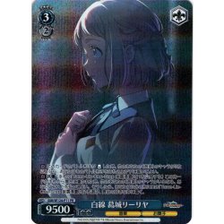 画像1: 【フレームレスホイル仕様】白線 葛城リーリヤ[WS_GIM/W124-P11PR]