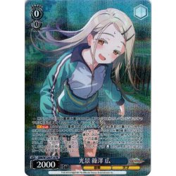 画像1: 【フレームレスホイル仕様】光景 篠澤 広[WS_GIM/W124-P14PR]