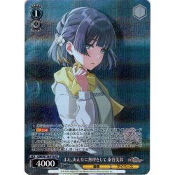 画像1: 【フレームレスホイル仕様】また、あんなに無理をして 秦谷美鈴[WS_GIM/W124-P16PR]