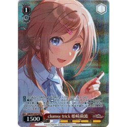 画像1: 【フレームレスホイル仕様】clumsy trick 姫崎莉波[WS_GIM/W124-P18PR]