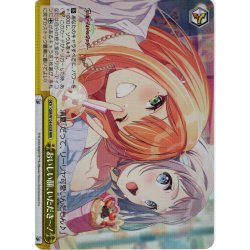 画像1: 【RRR仕様】おいしい顔、いただき〜！[WS_GIM/W124-033R]