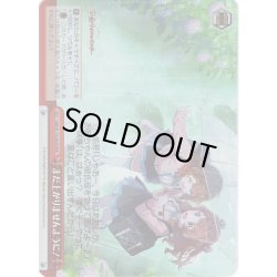 画像1: 【RRR仕様】まだ上がりませんように！[WS_GIM/W124-065R]