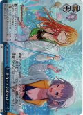 【RRR仕様】もうっ！　冷たいよ！[WS_GIM/W124-097R]