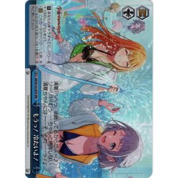 画像1: 【RRR仕様】もうっ！　冷たいよ！[WS_GIM/W124-097R]