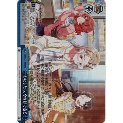 画像1: 【RRR仕様】わたしたち、やればできる[WS_GIM/W124-099R]