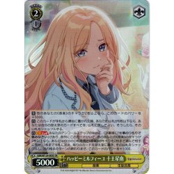 画像1: 【SR仕様(RR)】ハッピーミルフィーユ 十王星南[WS_GIM/W124-003S]
