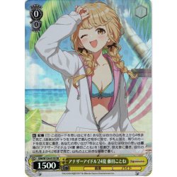 画像1: 【SR仕様(U)】アナザーアイドル'24夏 藤田ことね[WS_GIM/W124-015S]