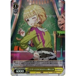 画像1: 【SR仕様(U)】アナザーアイドル'24ハロウィン 藤田ことね[WS_GIM/W124-019S]