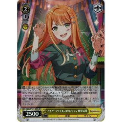 画像1: 【SR仕様(U)】アナザーアイドル'24ハロウィン 紫雲清夏[WS_GIM/W124-021S]