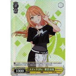 画像1: 【SR仕様(C)】スイッチON！ 紫雲清夏[WS_GIM/W124-023S]