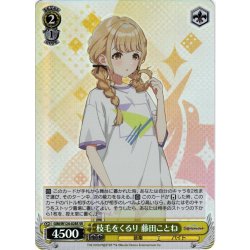 画像1: 【SR仕様(C)】枝毛をくるり 藤田ことね[WS_GIM/W124-028S]