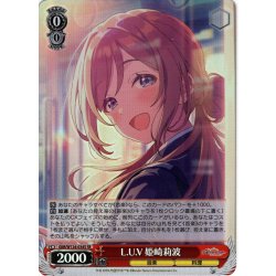 画像1: 【SR仕様(RR)】L.U.V 姫崎莉波[WS_GIM/W124-034S]