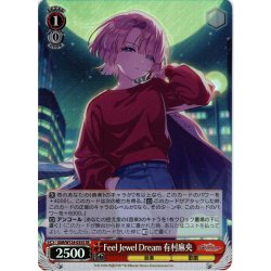 画像1: 【SR仕様(RR)】Feel Jewel Dream 有村麻央[WS_GIM/W124-035S]