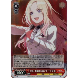 画像1: 【SR仕様(R)】会長、準備は万端です 十王星南[WS_GIM/W124-040S]