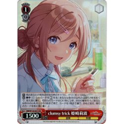 画像1: 【SR仕様(R)】clumsy trick 姫崎莉波[WS_GIM/W124-041S]